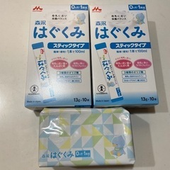 粉ミルク　はぐくみ