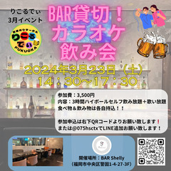 カラオケ飲み会！※ハイボール以外は各自持込！