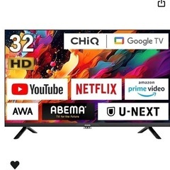 【美品保証付き】32インチテレビ CHiQ（YouTube等視聴可能◎）