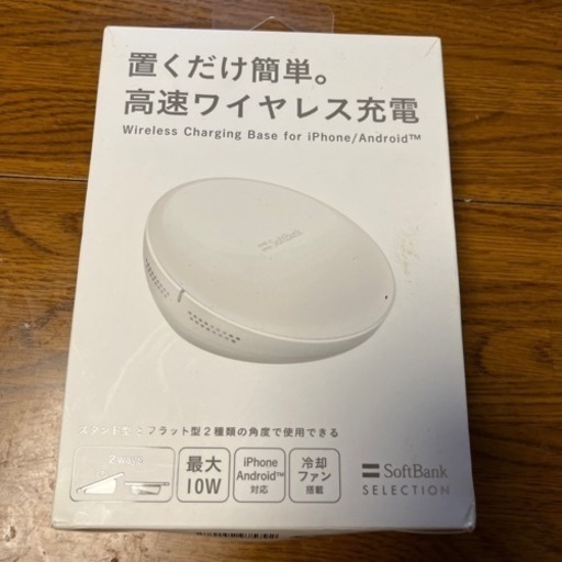 【SoftBank】置くだけ簡単。高速ワイヤレス充電器　ソフトバンク