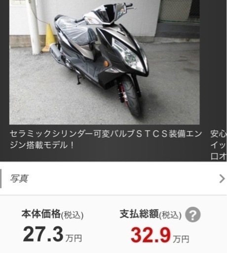 sym150自賠責付き