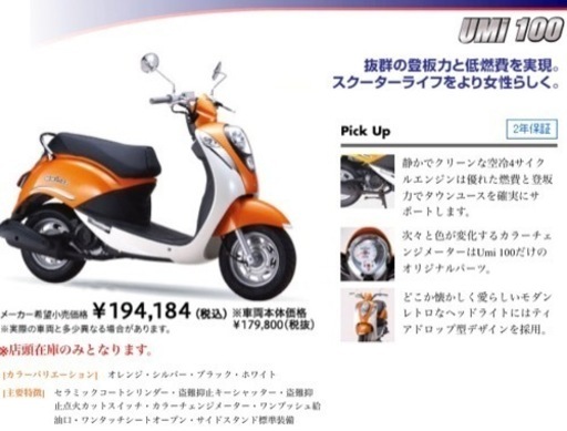 その他 umi100