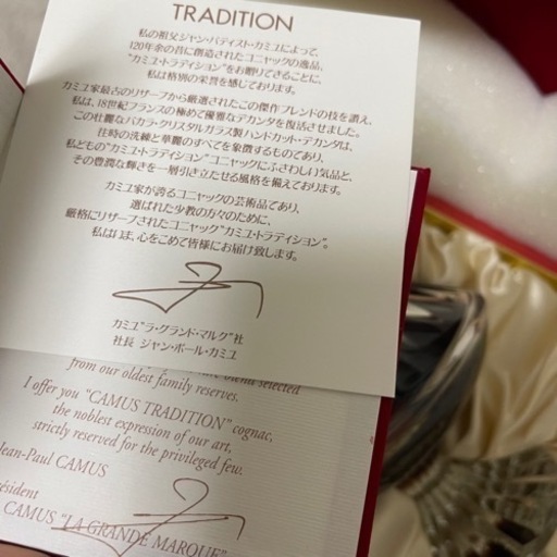 トラディション カミュ カミュ トラディション バカラ クリスタル 替え