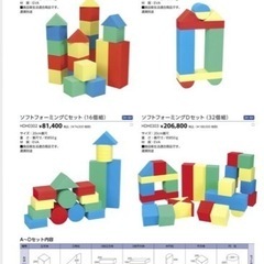 ♦️大幅値下げ♦️大型ブロック積木12個♦️キッズルーム♦️知育♦️