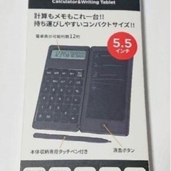【新品】電卓付き電子メモパッド