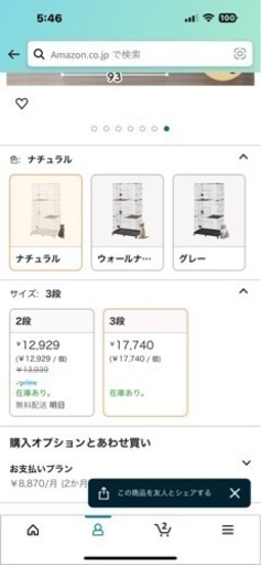 ネコ用 3段新品未開封のゲージ