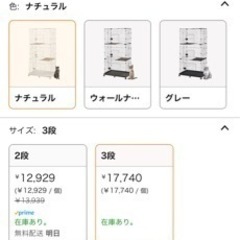 ネコ用 3段新品未開封のゲージ