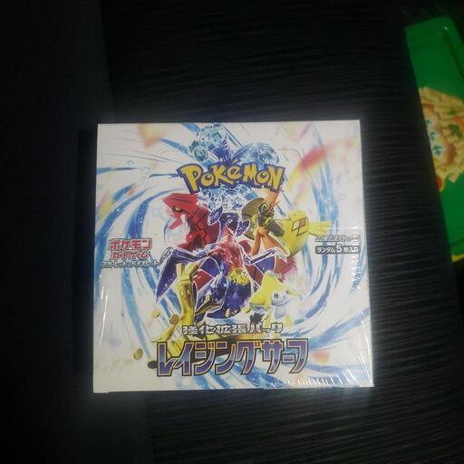 レイジングサーフ、未来の一閃　ポケモンカード