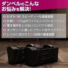 ダンベル 26kg×2 ベンチ ブロックダンベル トレーニングベンチ