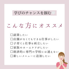 4月末締切🔥限定受講料¥25,000｜効果絶大🩷韓国小顔コルギ講座受講生募集 - 美容健康