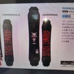 スノーボードセット！　