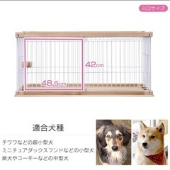 【終了】屋根付き　犬　ペットケージ　ペットハウス　ウッディサークル　