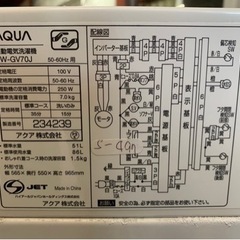 全国送料無料★3か月保障付き★洗濯機★2021年★アクア★AQW-GV70J★S-497