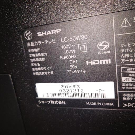 SHARP 50インチテレビ LC-50W30