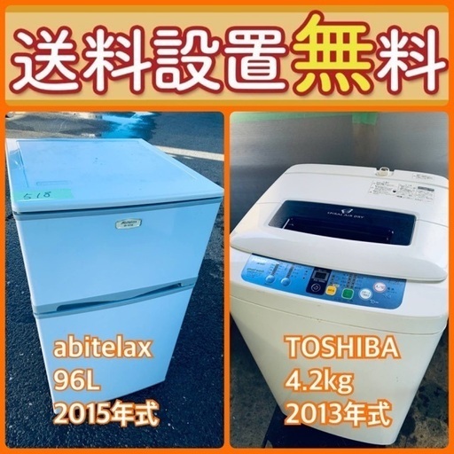 送料設置無料❗️⭐️限界価格に挑戦⭐️冷蔵庫/洗濯機の今回限りの激安2点セット91