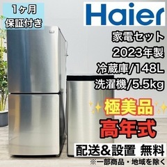♦️Haier a2195 家電セット 冷蔵庫 洗濯機 21♦️