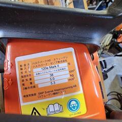 ハスクバーナチェーンソー