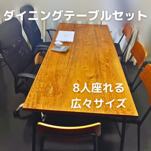 ✨【ダイニングテーブルセット】