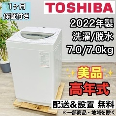 配送設置は無料🙌‼️最新2021年製✨三菱 × Panasonic 家電セット (もり 