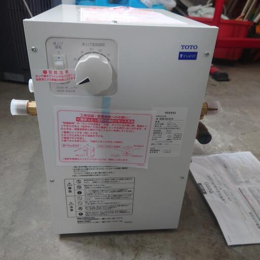 小型電気温水器　(100v)