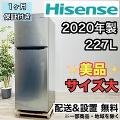 ♦️Hisense a2214 2ドア冷蔵庫 227L 2020年製 6♦️