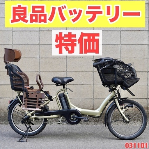 {受付中}⭐️特価⭐電動自転車 ヤマハ 20インチ 子供乗せ 中古 031101