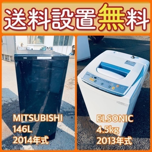送料設置無料❗️⭐️人気No.1⭐️入荷次第すぐ売り切れ❗️冷蔵庫/洗濯機爆安セット96