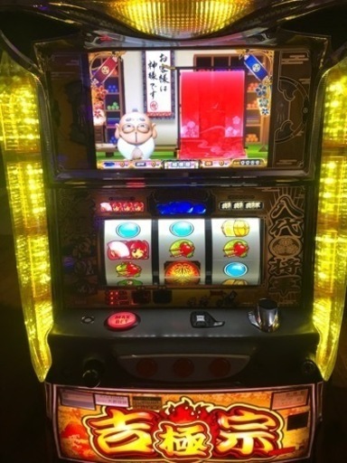 吉宗極