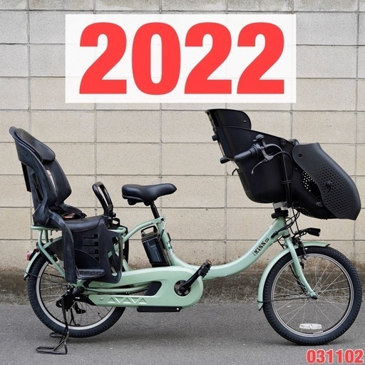 ⭐️2022⭐電動自転車 ヤマハ 20インチ 子供乗せ アシスト 中古 031102