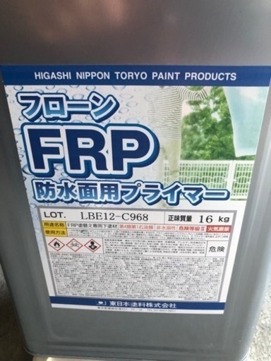 【ほぼ新品】フローンFRP 防水両用プライマー　東日本塗料株式会社