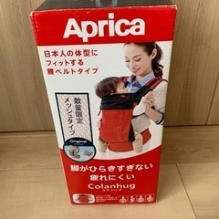 コランハグ　　Aprica 子供用品、新生児