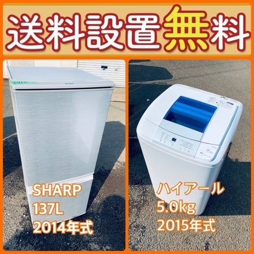 質と価格のベストバランス❤️??送料・設置無料?冷蔵庫&洗濯機 質と価格のベストバランス❤️??送料・設置無料?冷蔵庫&洗濯機