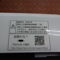 ID 402768　洗濯機5K　アクア　２０２２年　AQW-G5MJ