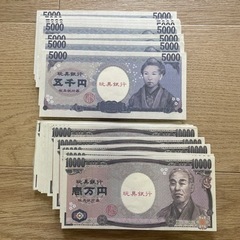 1万円札、5千円札