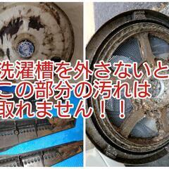 春のキャンペーン10000円！洗濯機クリーニングの画像
