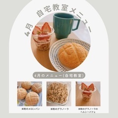 越谷市の米粉のパン教室iro iro   米粉パンレッスン − 埼玉県
