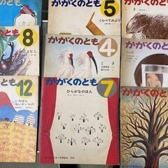 古書　かがくのとも　1971年から1972年　9冊