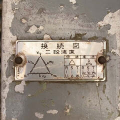 モーター3.7ｋｗ（847）