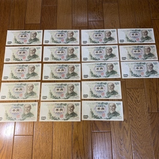 古紙幣　伊藤博文1,000円札18枚