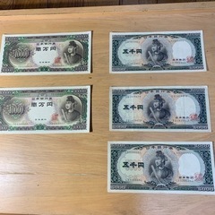 古紙幣　聖徳太子　一万円札　五千円札　セット