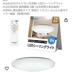 【LEDライト】ホタルクス Panasonic パナソニック【リ...