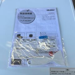 動作保証あり】Haier ハイアール 2019年 JF-NC66F 66L チェストタイプ 