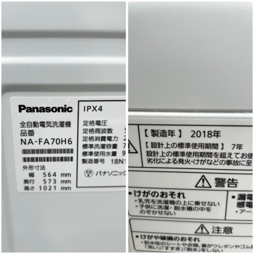 ✨美品✨Panasonic 洗濯機　大容量　7kg