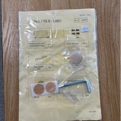 新品未使用　ニトリ　テレビボード