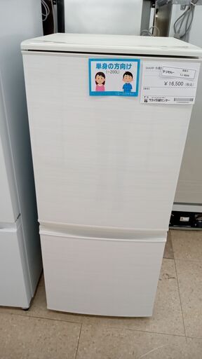★ジモティ割あり★ SHARP 冷蔵庫 137L 20年製 動作確認／クリーニング済み TJ4844