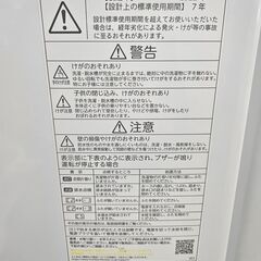 リサイクルショップどりーむ荒田店 No10678 新生活応援！ 東芝 洗濯機