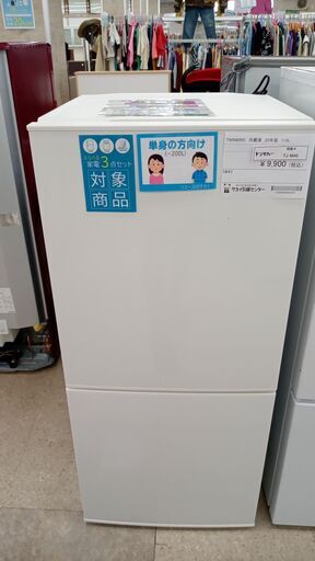 ★ジモティ割あり★ TWINBIRD 冷蔵庫 110L 20年製 動作確認／クリーニング済み TJ4845