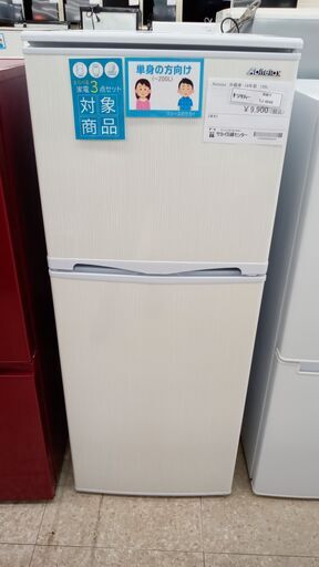 ★ジモティ割あり★ Abitelax 冷蔵庫 138L 19年製 動作確認／クリーニング済み TJ4848