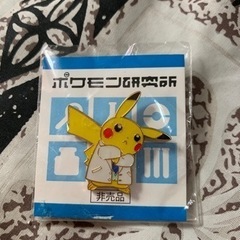 非売品 激レア ポケモン研究所 ピカチュウ ピンバッジ