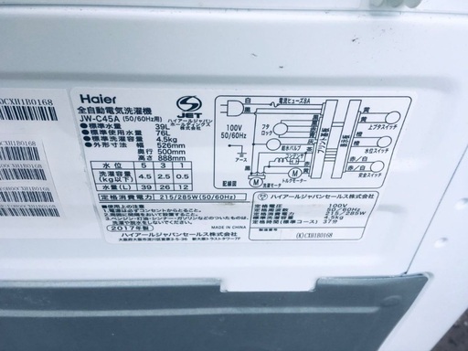 送料設置無料❗️業界最安値✨家電2点セット 洗濯機・冷蔵庫74